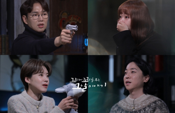 ▲'꼬리에 꼬리를 무는 그날 이야기’(사진제공=SBS)