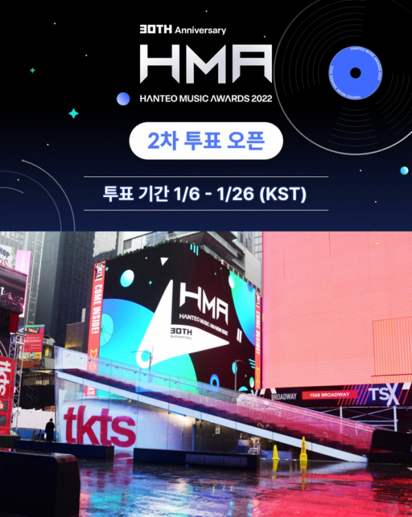 (사진=한터글로벌 제공)