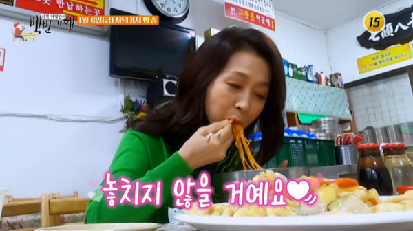 ▲'식객 허영만의 백반기행' 울진(사진제공=TV조선)