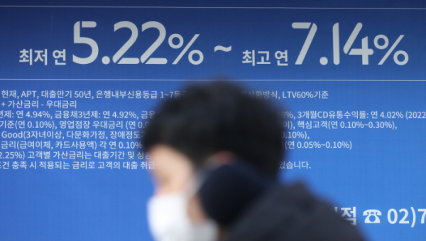 ▲3일 서울 시내 한 은행에 대출 광고가 붙어있다. 새해 들어 시중은행 대출금리가 최대 8%를 돌파했다. 금융권에 따르면 KB국민·신한·하나·우리·NH농협 등 5대 은행의 주택담보대출 변동금리는 올해 첫 영업일인 전날 기준 5.27~8.12%를 나타냈다. (뉴시스)
