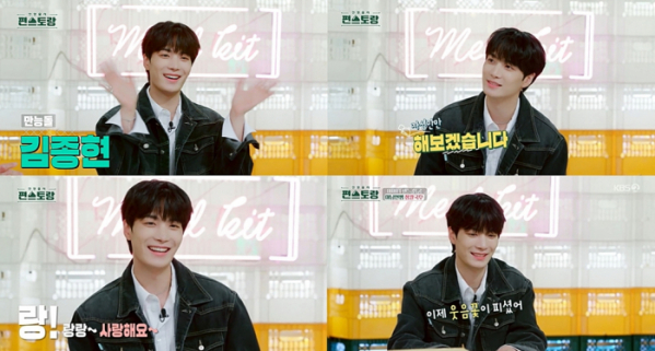 (사진 = KBS 2TV '신상출시 편스토랑' 방송 캡처)