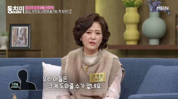 ▲'속풀이쇼동치미' 오영실(사진제공=MBN)