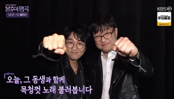 ▲'불후의 명곡'(사진제공=KBS 2TV)