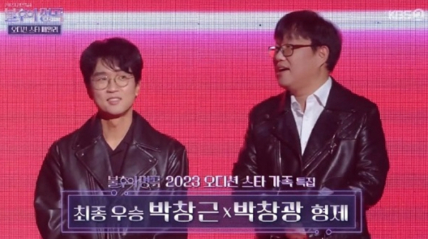 ▲'불후의 명곡'(사진제공=KBS 2TV)