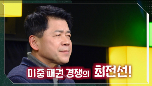 ▲김준형 교수(사진제공=KBS)