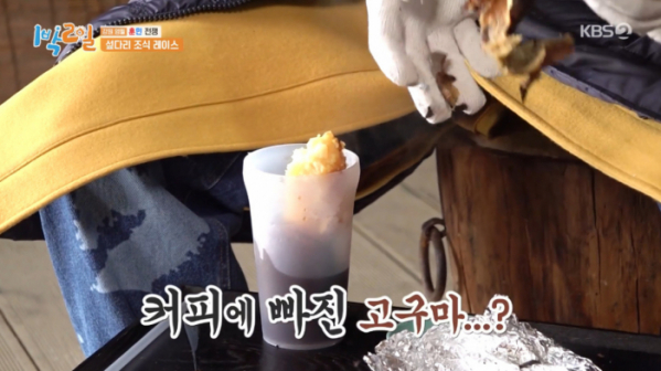 ▲1박 2일(사진=KBS2 '1박 2일 시즌4' 방송화면 캡처)