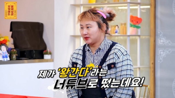 (사진=KBS Joy '무엇이든 물어보살')