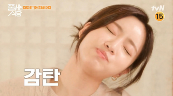 ▲'줄서는 식당'(사진제공=tvN)