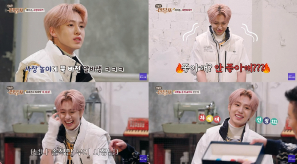 ▲이펙스 에이든(사진 = SKb 예능프로그램 '신묘한 전당포' 방송 캡처)