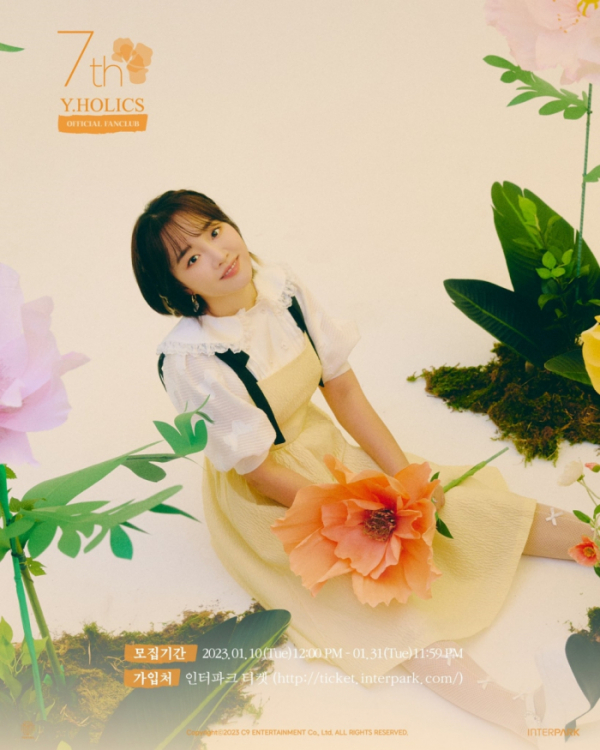 ▲윤하(사진 = C9엔터테인먼트 제공)