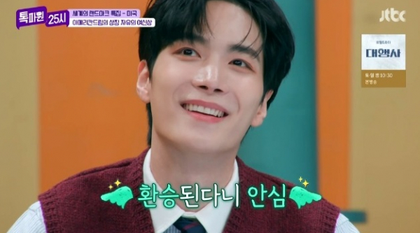 ▲'톡파원25시'(사진제공=JTBC)