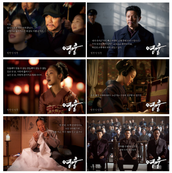 ▲영화 '영웅' (사진제공=CJ ENM)