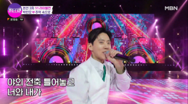▲박민호(사진=MBN 방송화면 캡처)