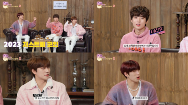 ▲저스트비(사진 = EBS ‘딩동댕대학교’ 캡처)