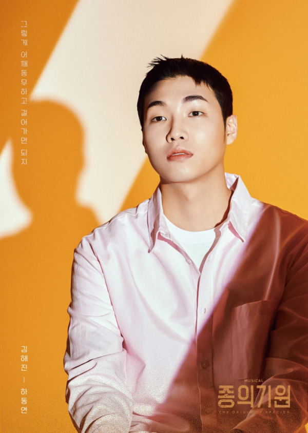 ▲하동연(사진 = n.CH엔터테인먼트 제공)