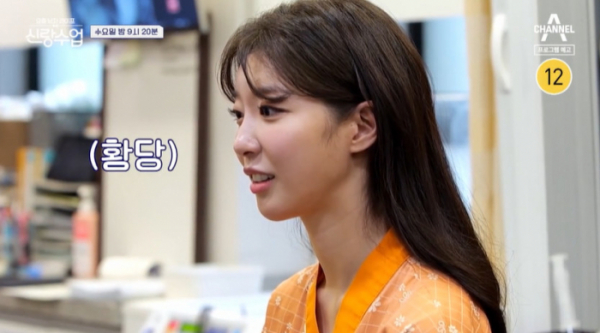 ▲'신랑수업' 모태범 임사랑(사진제공=채널A)