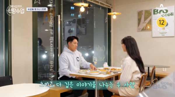 ▲'신랑수업' 모태범 임사랑(사진제공=채널A)