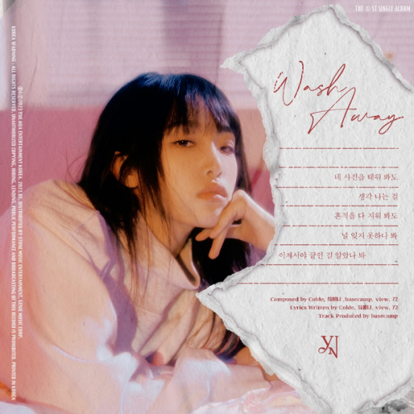 ▲최예나(사진 = 소속사 제공)