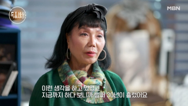 ▲배우 이숙(사진=MBN 방송화면 캡처)