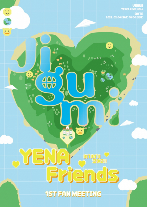 ▲최예나(사진 = 소속사 제공)