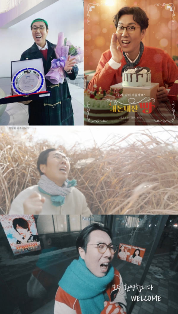 (사진 = 김영철 인스타그램, 미스틱스토리 제공, 유튜브 ‘영철업쇼’ 캡처)