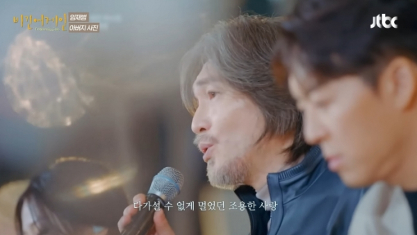 ▲임재범(사진 = JTBC '비긴어게인 - 인터미션' 방송 화면 캡처)