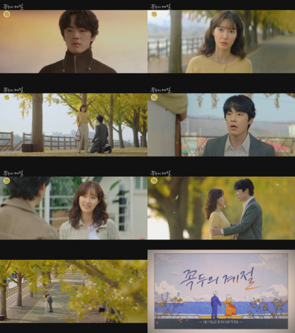 (사진제공=MBC <꼭두의 계절> 4차 티저 영상 캡처)