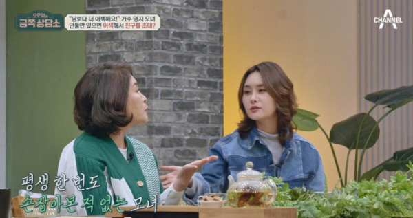 ▲'오은영의금쪽상담소' 영지 (사진제공=채널A)