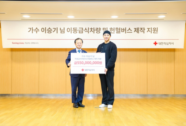 ▲이승기(사진 = 대한적십자사 제공)