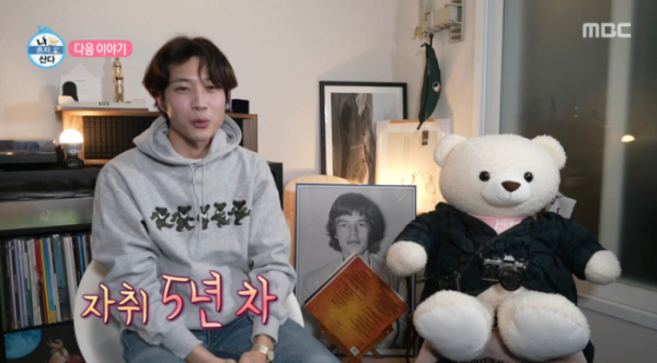 ▲'나혼자산다' 예고 이종원(사진=MBC 방송화면 캡처)