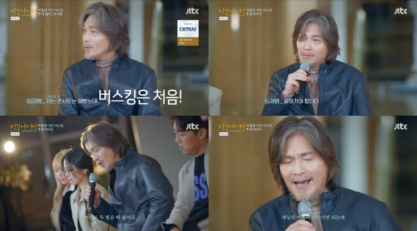 ▲'비긴어게인' 임재범(사진제공=JTBC)