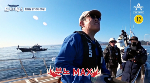 ▲'도시어부4'(사진제공=채널A)