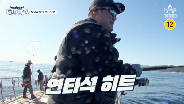 ▲'도시어부4'(사진제공=채널A)