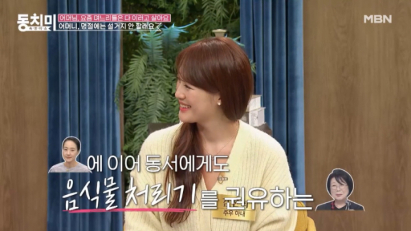 ▲'속풀이쇼동치미' (사진제공=MBN)