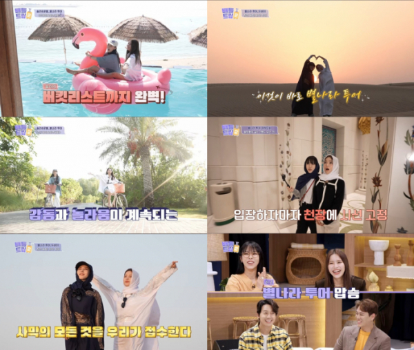 ▲'배틀트립2'(사진제공=KBS2)