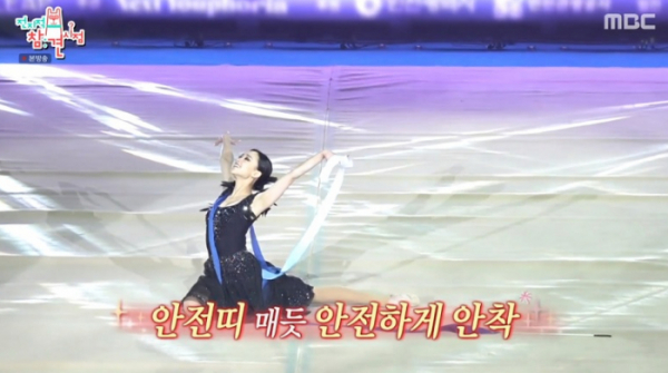 ▲'전지적 참견 시점' 손연재(사진제공=MBC)