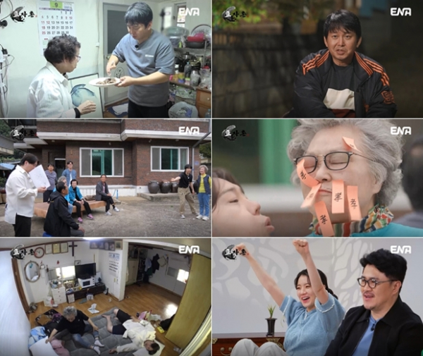 ▲'효자촌' 7회(사진제공=ENA '효자촌')
