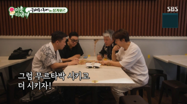 ▲싱가포르 무르타박 맛집(사진=SBS 방송화면 캡처)