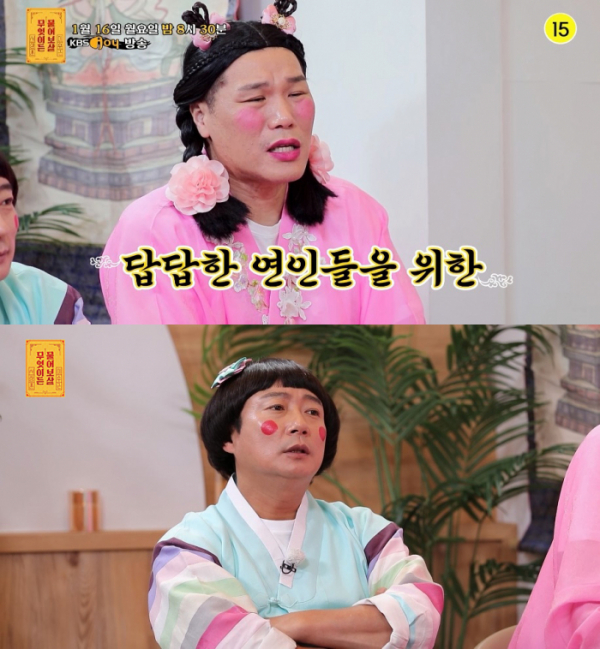 (사진=KBS Joy '무엇이든 물어보살')