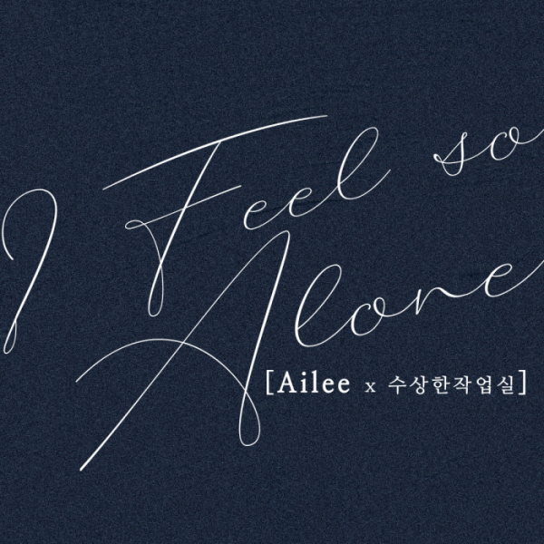 ▲에일리(사진 = 크리에이티브마인드 제공)