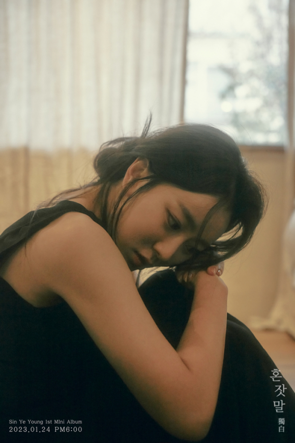 ▲신예영(사진 = 셀러빗 제공)