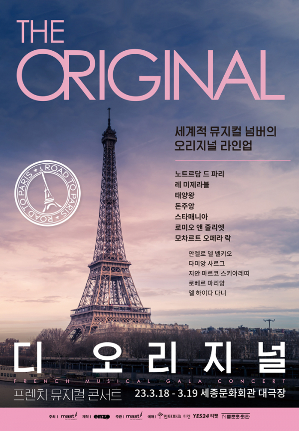 ▲프렌치 뮤지컬 갈라 콘서트 'THE ORIGINAL' 포스터(사진=제공=마스트엔터테인먼트)
