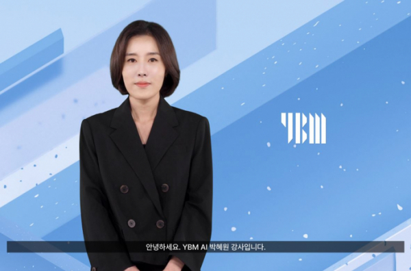 ▲YBM AI 박혜원 강사 (사진제공=YBM)