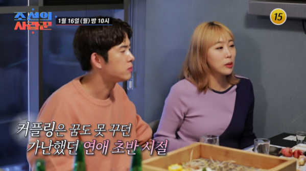 ▲'조선의사랑꾼' (사진제공=TV조선)