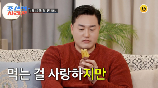 ▲'조선의사랑꾼' (사진제공=TV조선)