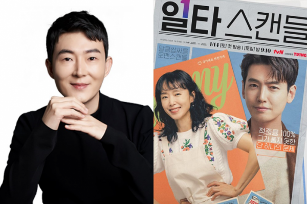 ▲현우진, '일타 스캔들' 자문 관련 가짜 뉴스 유포자 고소 예고(사진제공=메가스터디, tvN)