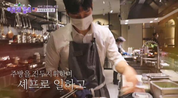 ▲'이웃집찰스' 오스틴강(사진제공=KBS 1TV)