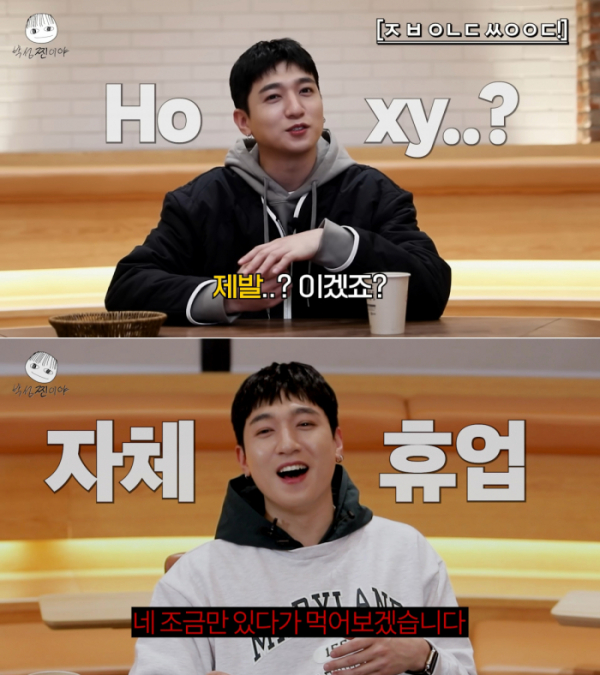 ▲DAY6 성진(사진='박성찐이야' 공식 유튜브 채널 영상 화면 캡처)