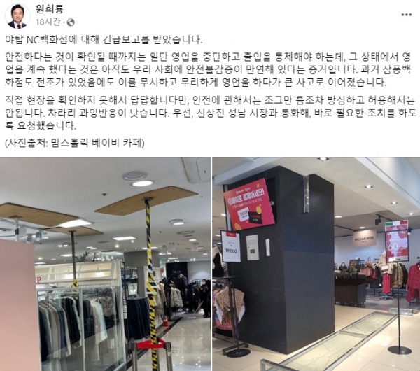 ▲출처=원희룡 국토교통부장관 페이스북(네이버카페 맘스홀릭)
