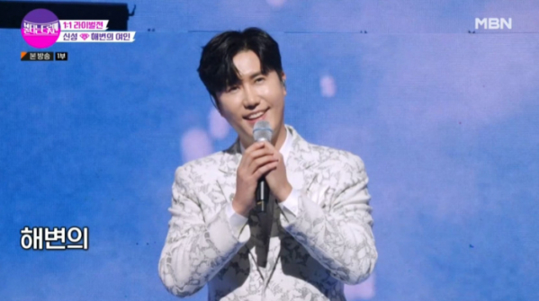 ▲신성(사진=MBN 방송화면 캡처)
